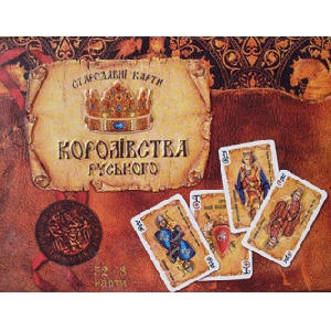 The Premium Edition of the Ancient Cards of Rus Kingdom