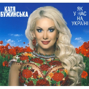 Katia Buzhynska. Iak U Nas Na Ukrayini