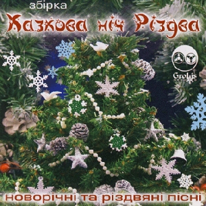 Kazkova Nich Rizdva. Collection of New Year And Christmas Songs