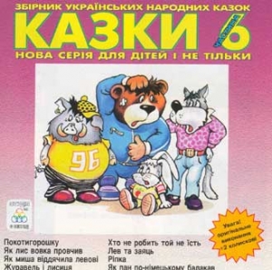 Kazky-6