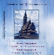 Камерний хор "Київ". Євген Станкович. Літургія святого Іоанна Златоустого