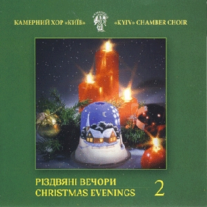Chamber Choir "Kyiv". Christmas Evenings 2