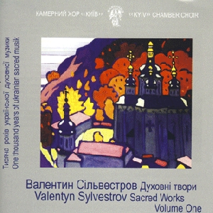 Камерний хор "Київ". Валентин Сільвестров. Духовні твори. Частина 1