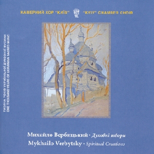 Chamber Choir "Kyiv". Mykhaylo Verbytsky. Spiritual Creations