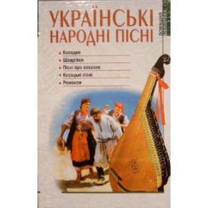 Ukrainian Folk Songs.