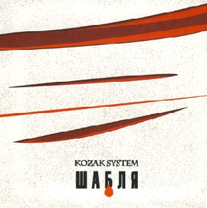 Kozak System. Шабля