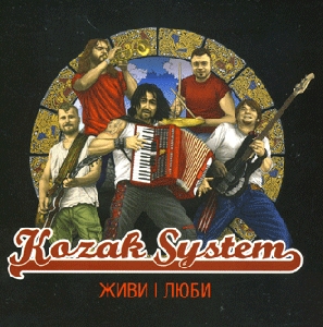 Kozak System. Живи і люби