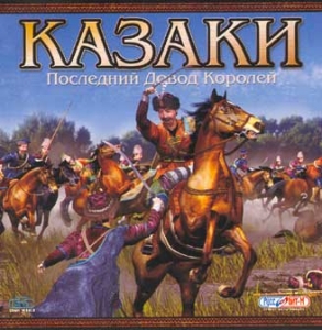 Computer Game"Kozaks". Last Argument of Kings