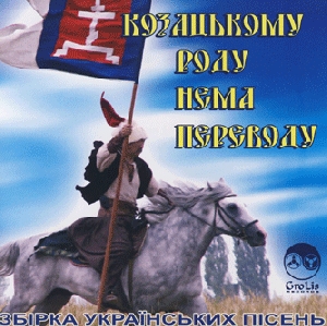 Kozatskomu Rodu Nema Perevodu. Collection of Ukrainian Songs