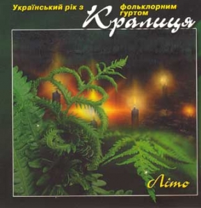 Folk Group "Kralytsia". Lito