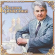 Songs of Vadym Kryshchenko. Odna-Yedyna