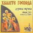 Chamber Choir "Kyiv". Praise The Lord