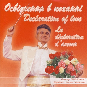 Orchestra "Kyiv-Classic". Declaration of Love