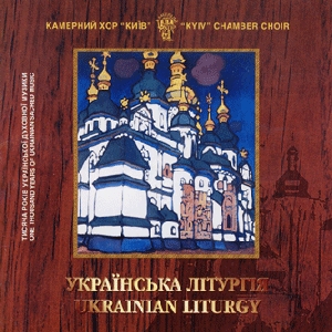 Chamber Choir "Kyiv". Ukrainian Liturgy