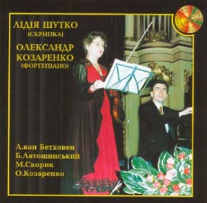Лідія Шутко і Олександр Козаренко