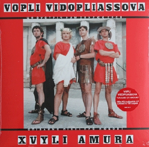 Vopli Vidopliassova. Khvyli Amura (180 Gram HQ Audiophile LP)