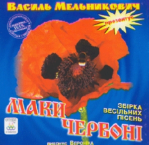 MAKY CHERVONI. Collection of Zabava Songs