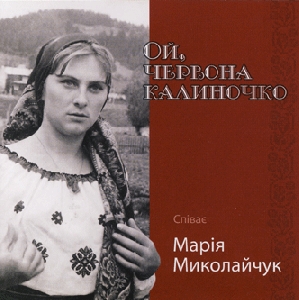 GOLDEN COLLECTION. Maria Mykolaychuk. Oy, Chervona Kalynochko