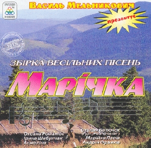 MARICHKA. Collection of Wedding Songs