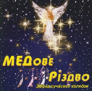 Medove Rizdvo. Collection of Modern Carols