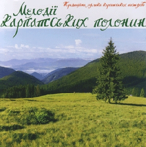 Melodies of Carpathian Valleys. Traditional Music of Carpathians Shepherds