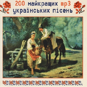200 The Best Ukrainian Songs