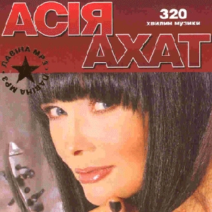 Assia Akhat. 6 Albums in mp3 Format