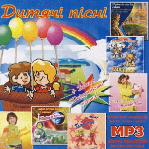 Children's Songs. 7 Albums In mp3 Format