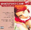 Faktychno Sami. 7 Albums in mp3 Format