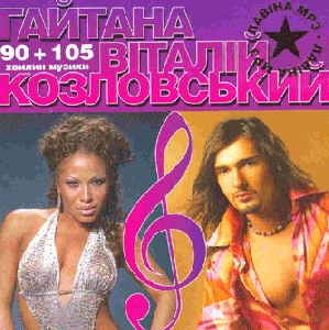 Haytana & Vitaliy Kozlovs'kyj. 6 Albums In mp3 Format
