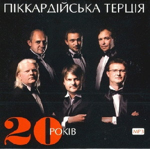 Pikkardijska Tertsia. 20 Years. 11 Albums In mp3 Format