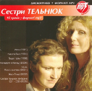 Sisters Telnyuk. 7 Albums in mp3 Format