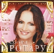 Sofia Rotaru. 4 Albums In mp3 Format