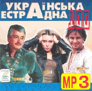 UKRAINIAN ESTRADA 100. 100 Tracks In mp3 Format