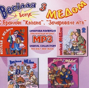 Vesillia z Medom. 6 Albums In mp3 Format