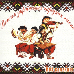 Collection of The Ukrainian Folk Songs. 6 Albums in mp3 Format