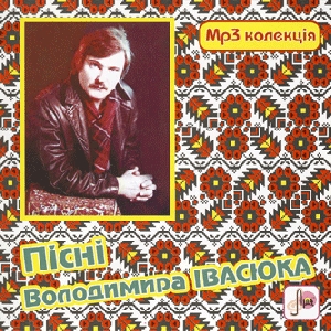 Songs of Volodymyr Ivasuk. 51 Tracks In mp3 Format