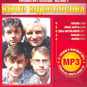 Vopli Vidopliassova. CD2. 5 Albums In mp3 Format