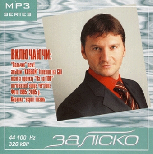 Andriy Zalisko. 7 Albums In mp3 Format