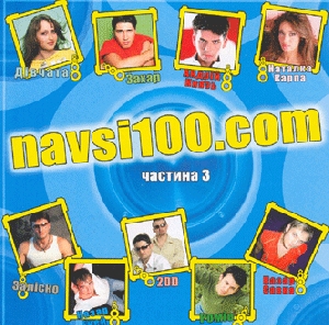 NAVSI100.COM. Частина 3