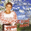 Natalia May. Pisni Dushchi Moieyi. Anniversary Concert. 2 CD