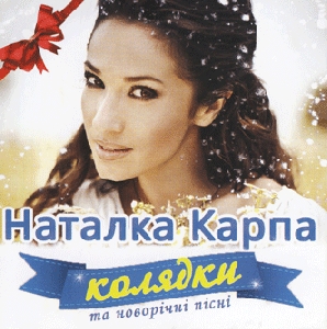 Natalka Karpa. Christmas Songs & New Year Songs