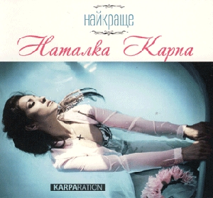 Natalka Karpa. The Best