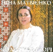 Ніна Матвієнко. Колискова зорі