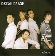 Okean Elzy. Chosen...