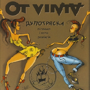 Ot Vinta. Dupotriaska. Song And Remixes