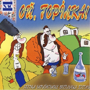 Oy, Horilka! Collection of Ukrainian Zabava Songs