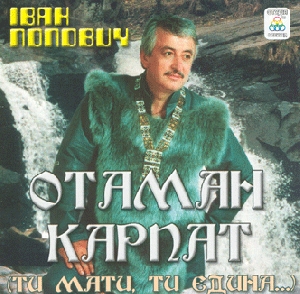 Ivan Popovych. Otaman Karpat