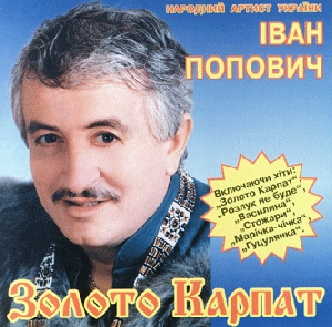 Ivan Popovych. Zoloto Karpat