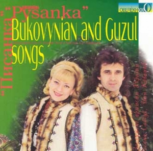 Ансамбль"Писанка".Буковинські, гуцульські народні пісні,мелодії